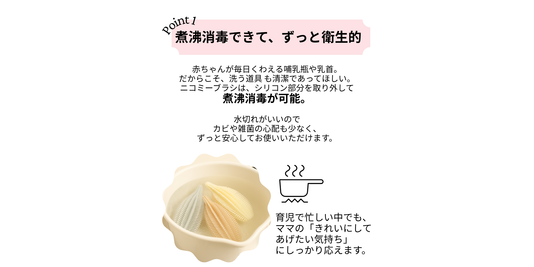 煮沸消毒可能な哺乳瓶ブラシ　衛生面が気になるママの味方