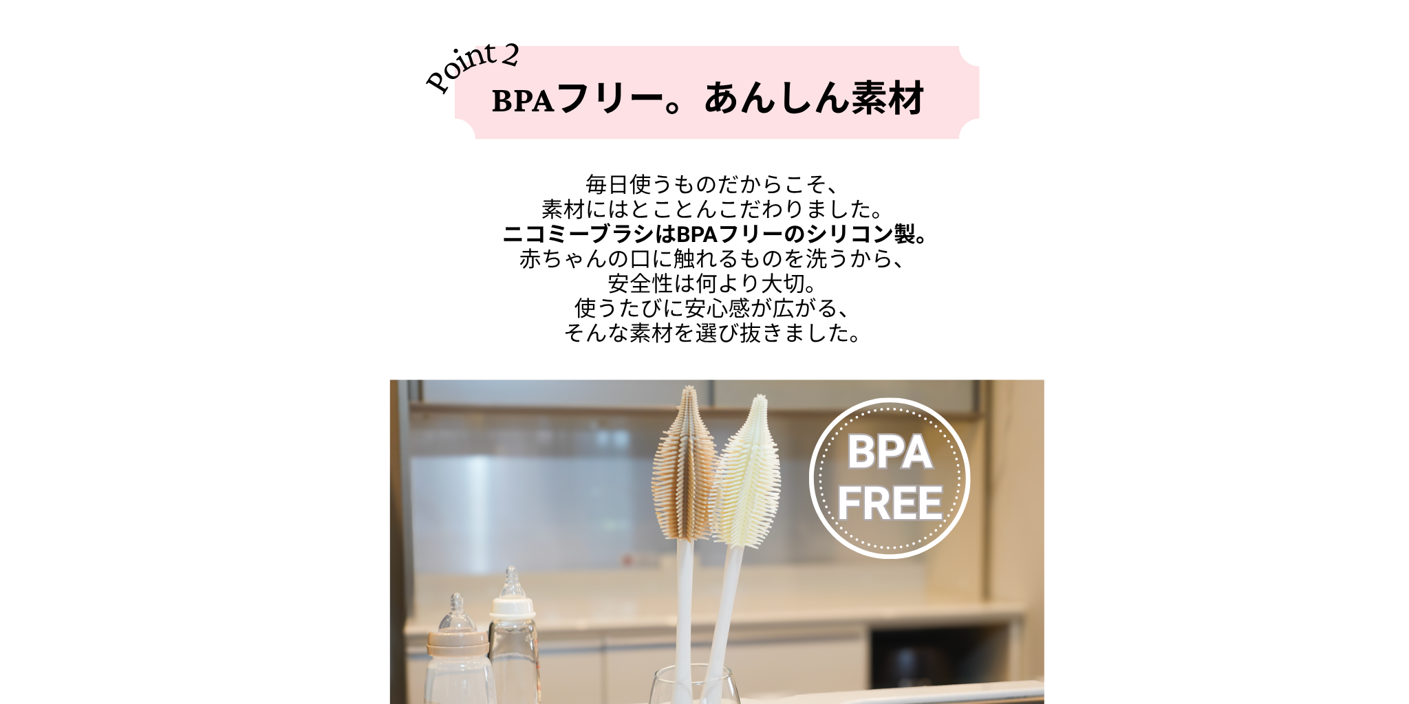 シリコン製哺乳瓶ブラシ　ニコミーブラシ　時短育児アイテム　新製品　育休用品