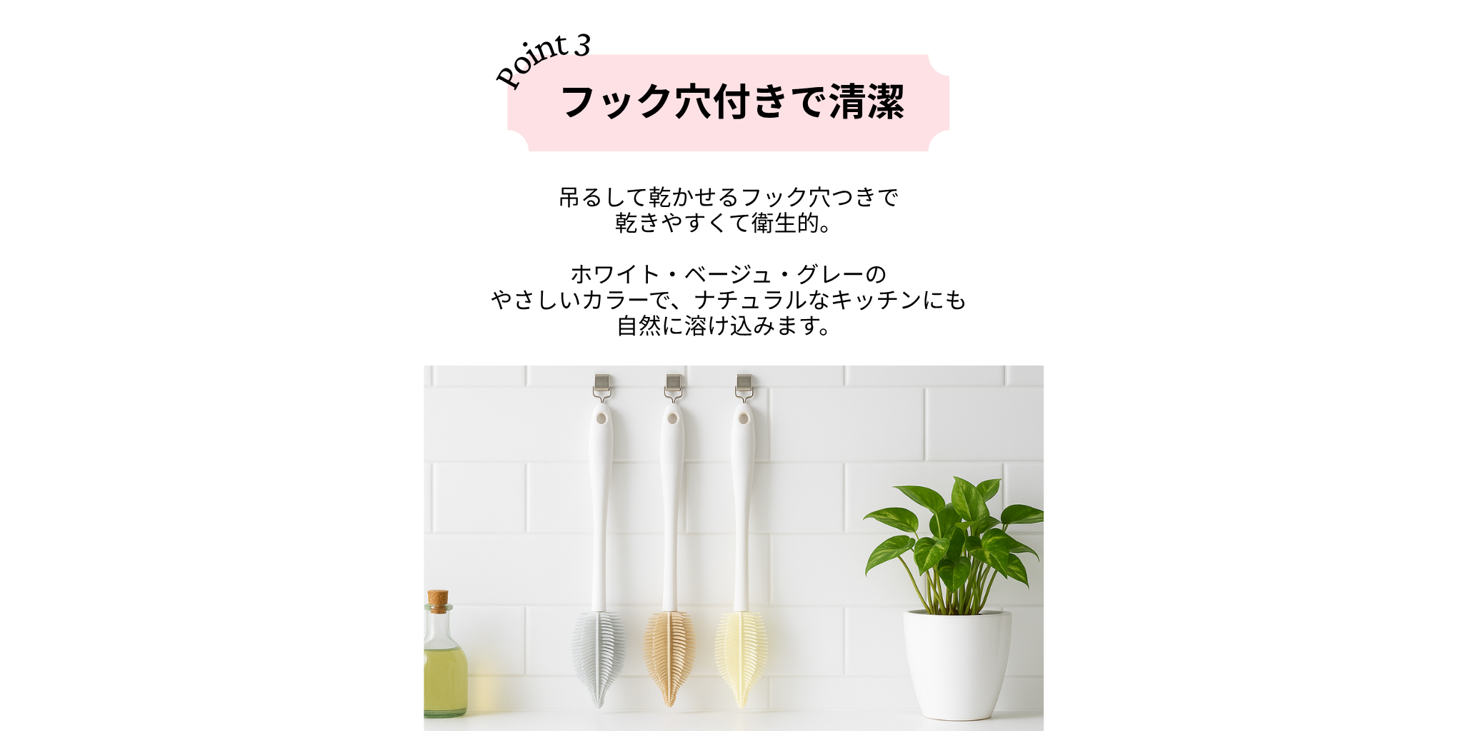 フック穴付きで清潔乾燥。カラーは3色　ホワイト、ベージュ、グレー
