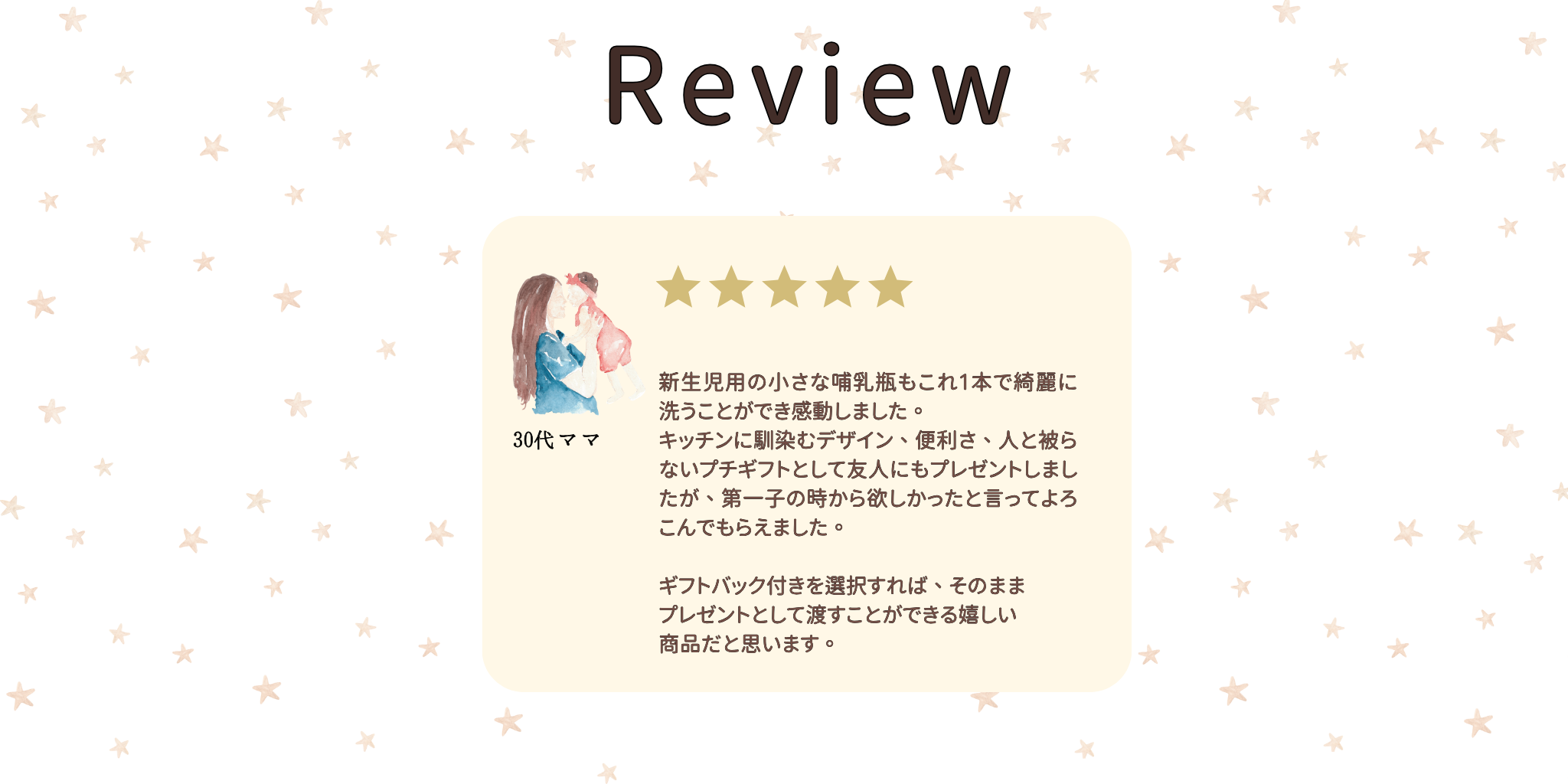哺乳瓶ブラシおすすめ　ニコミーブラシのレビュー　人気哺乳瓶ブラシ