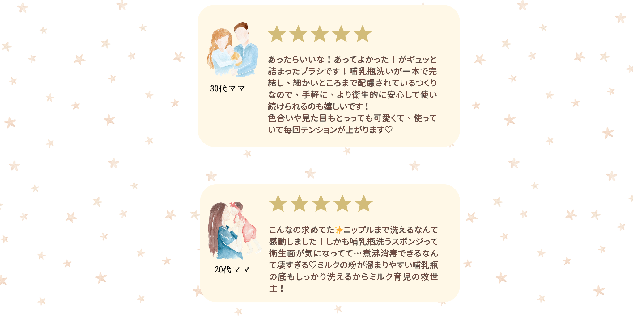 ベビーグッズ　赤ちゃん用品　ベビー用品　育児グッズ　出産準備　