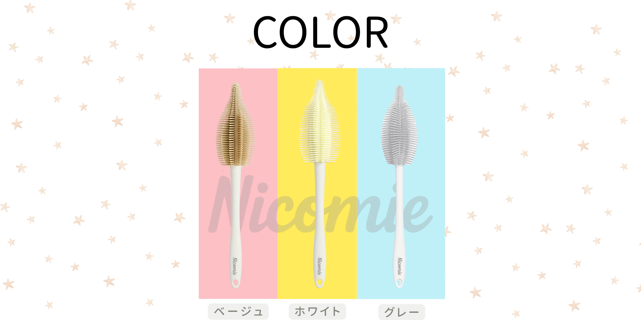 カラーは3色展開　ベージュ、ホワイト、グレー