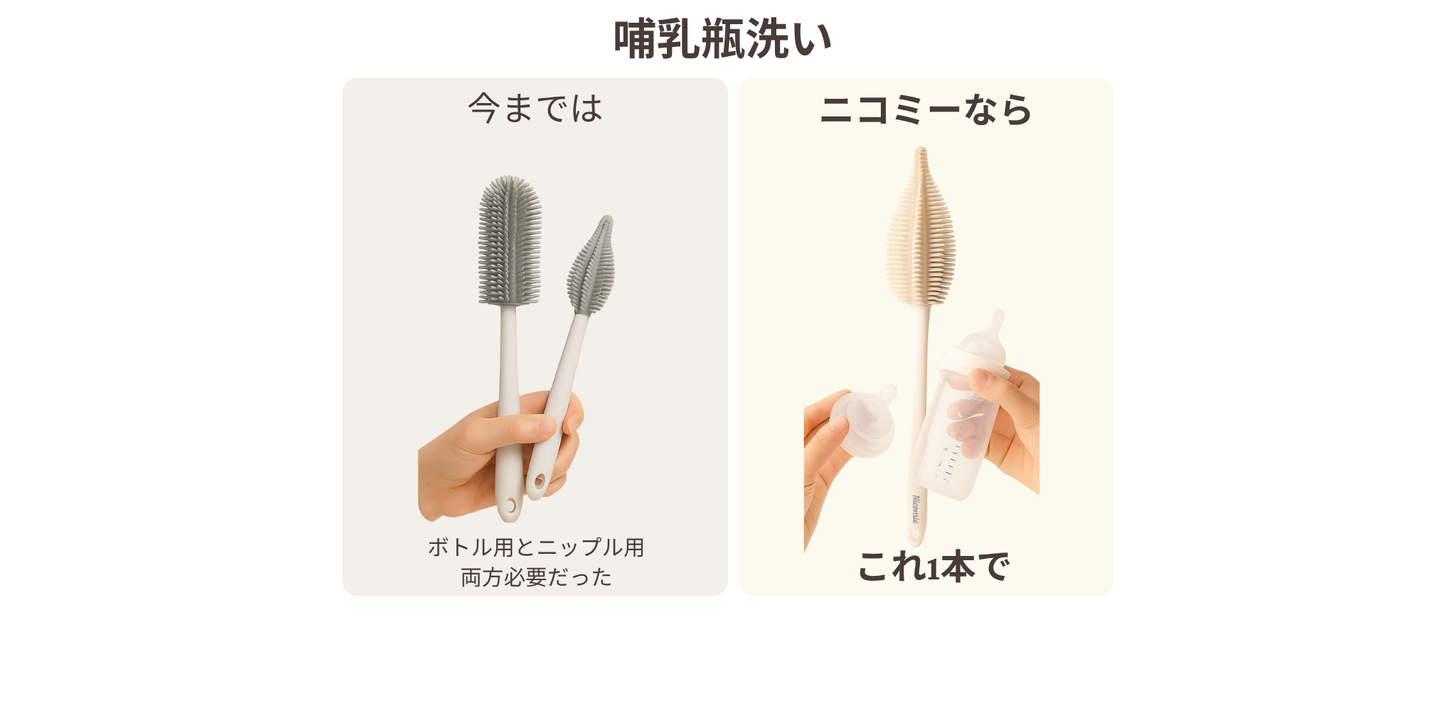 哺乳瓶も乳首も洗えるシリコン哺乳瓶ブラシ　　育児用品　新生児育児　哺乳瓶ブラシのおすすめ　出産ギフト