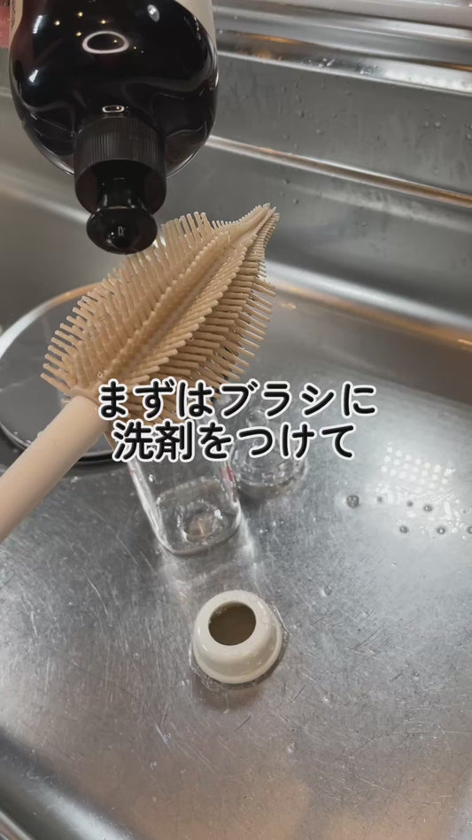 ニップルも洗える哺乳瓶ブラシ　シリコン製  動画説明- ニコミー公式オンラインストア
