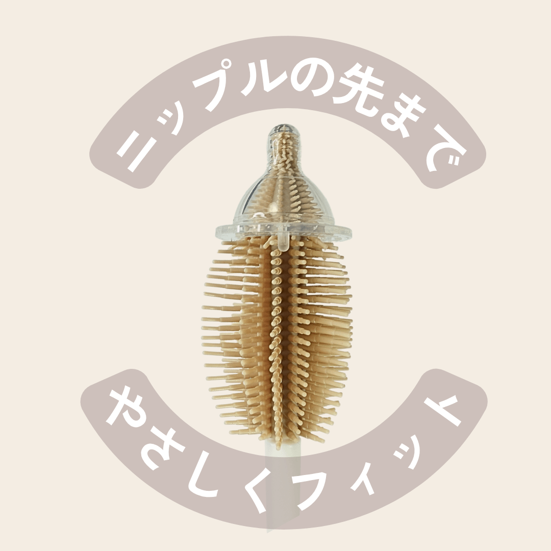ニップルも洗える哺乳瓶ブラシ　シリコン製　【ギフトにもぴったり｜モスリンコットン製ギフトバッグ付き】グレー - ニコミー公式オンラインストア