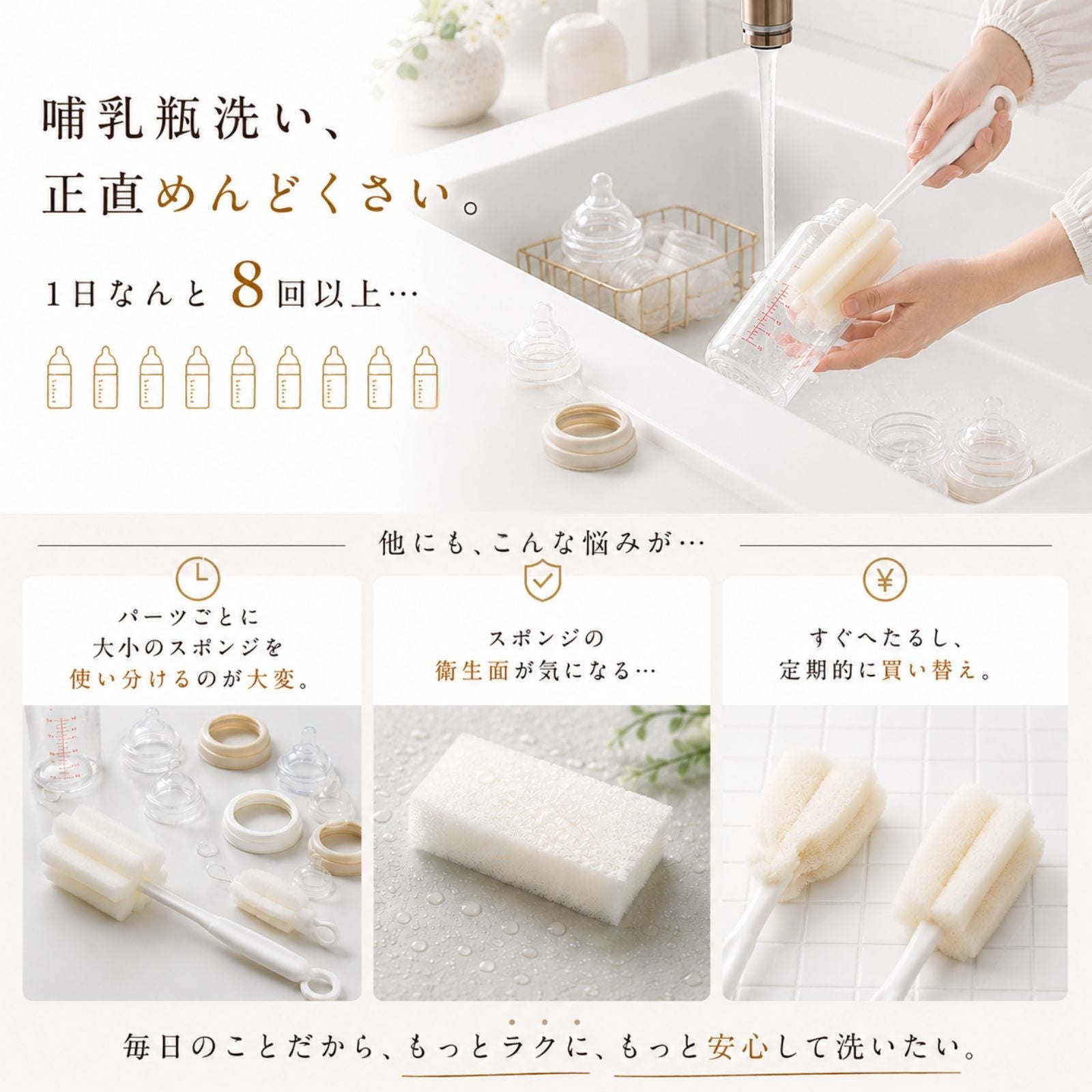 ＜送料無料＞ニップルも洗える哺乳瓶ブラシ　シリコン製 (ベージュ) - ニコミー公式オンラインストア