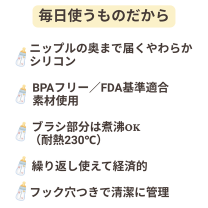 ニップルも洗える哺乳瓶ブラシ　シリコン製　【ギフトにもぴったり｜モスリンコットン製ギフトバッグ付き】グレー - ニコミー公式オンラインストア