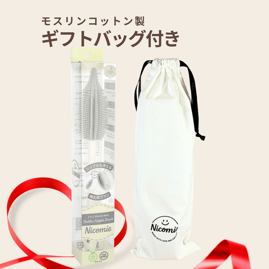 ＜送料無料＞ニップルも洗える哺乳瓶ブラシ　シリコン製　【モスリンコットン製ギフトバッグ付き】グレー - ニコミー公式オンラインストア